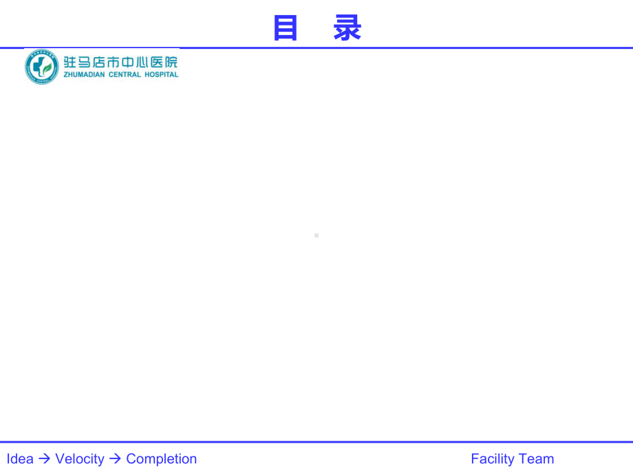 医学急救知识培训医疗专题培训课件.ppt_第2页