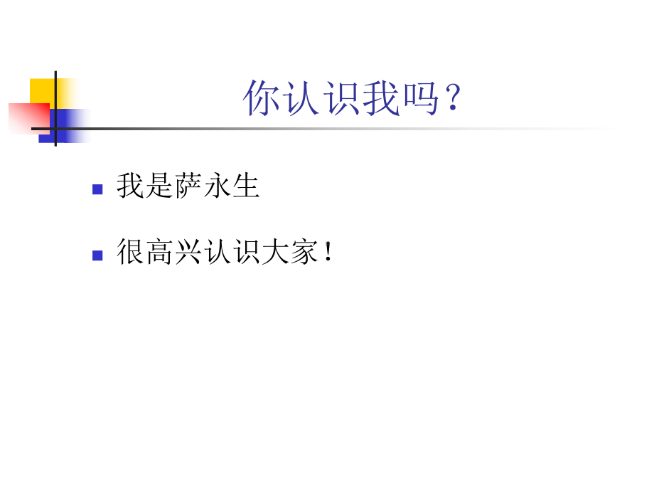 呼吸疾病的物理疗法课件.pptx_第2页