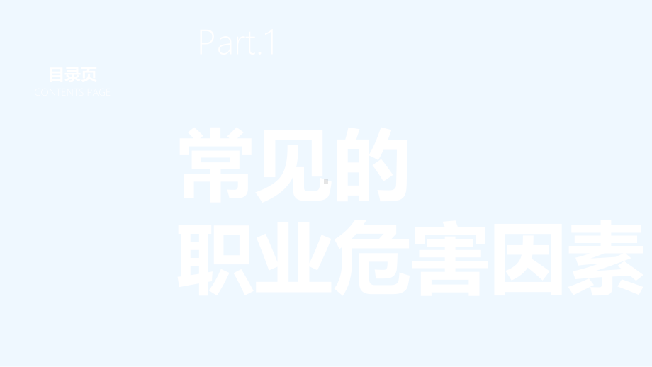 口腔科医护人员职业防护课件.ppt_第3页