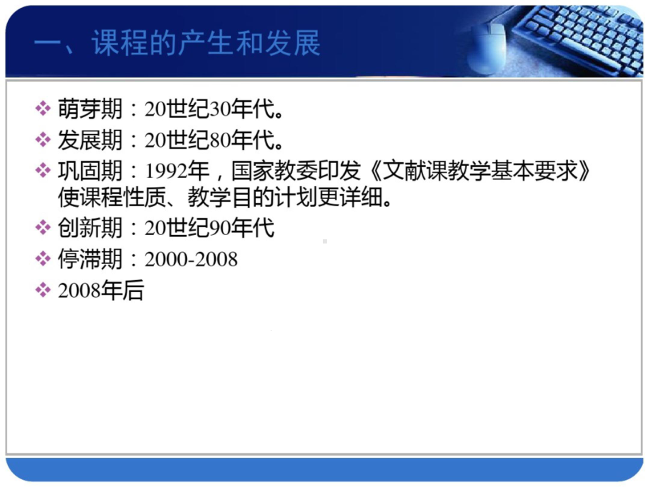 医学文献检索检索基础及检索方法课件.ppt_第3页