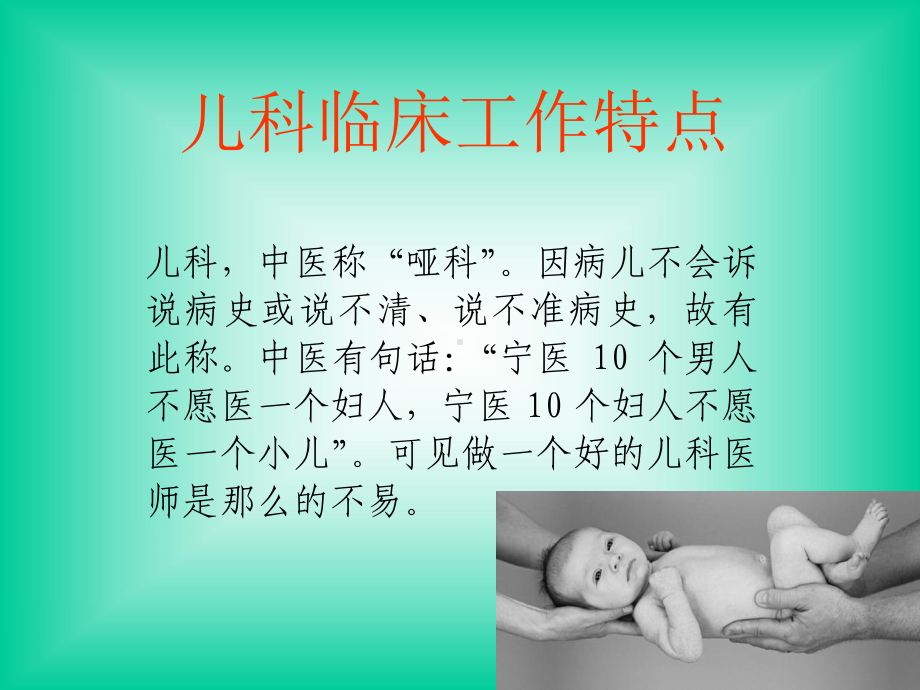 儿科门急诊问题课件.ppt_第2页