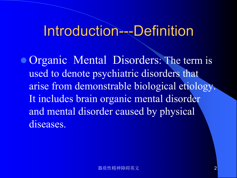 器质性精神障碍英文培训课件.ppt_第2页