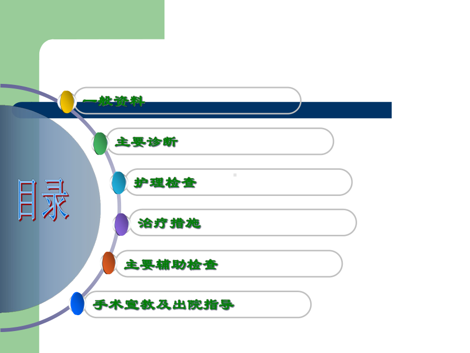 子宫肌瘤妇科课件.ppt_第2页