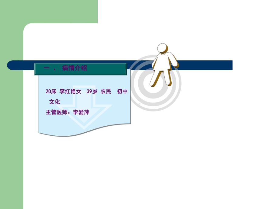 子宫肌瘤妇科课件.ppt_第3页