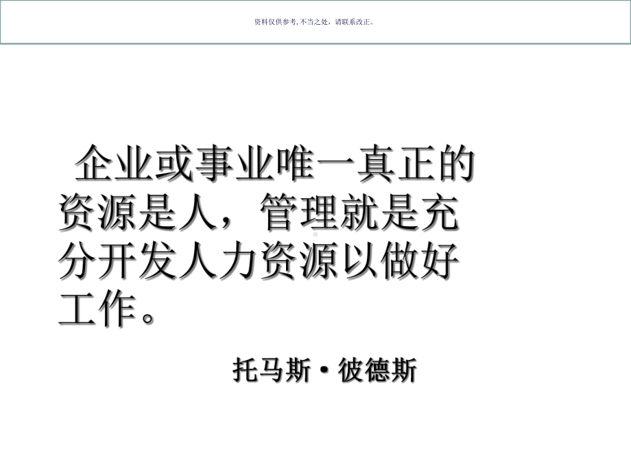 医疗行业人力资源策略与组织发展分析课件.ppt_第2页