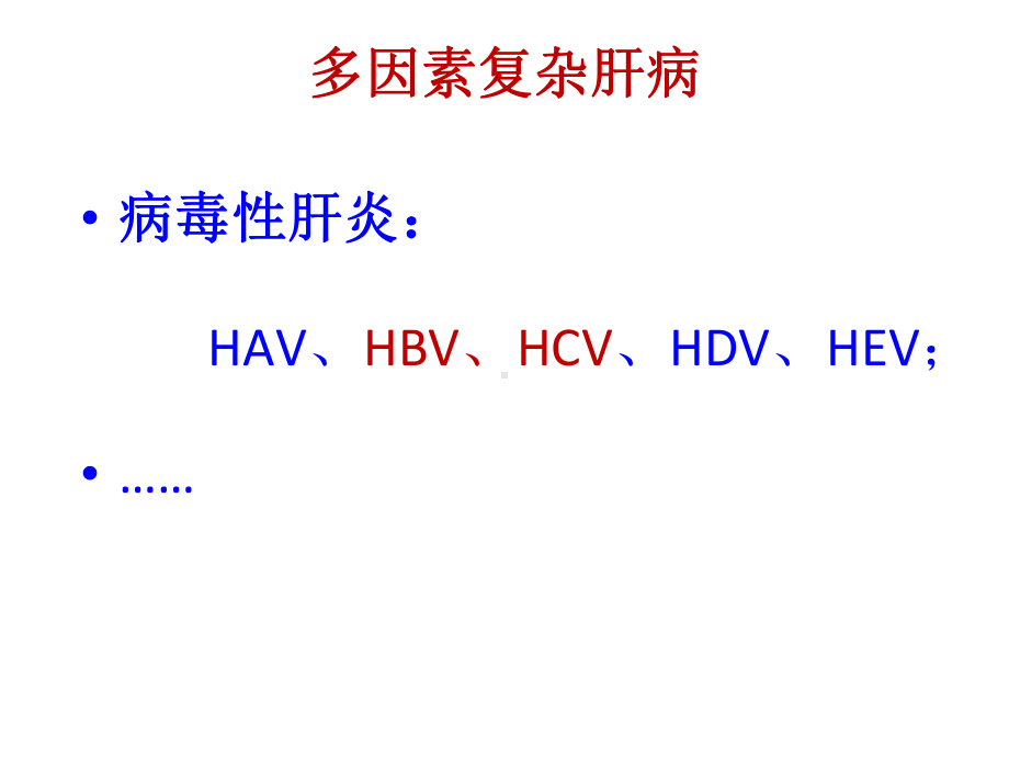 分子病理学医学知识讲座课件.ppt_第3页