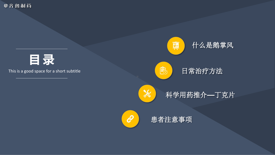 医学课件-鹅掌风的科学分类和正确治疗教学课件.pptx_第2页