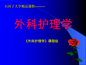 器官移植病人的护理课件.ppt