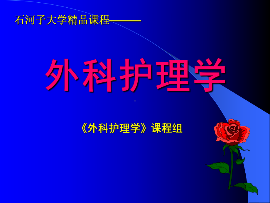 器官移植病人的护理课件.ppt_第1页