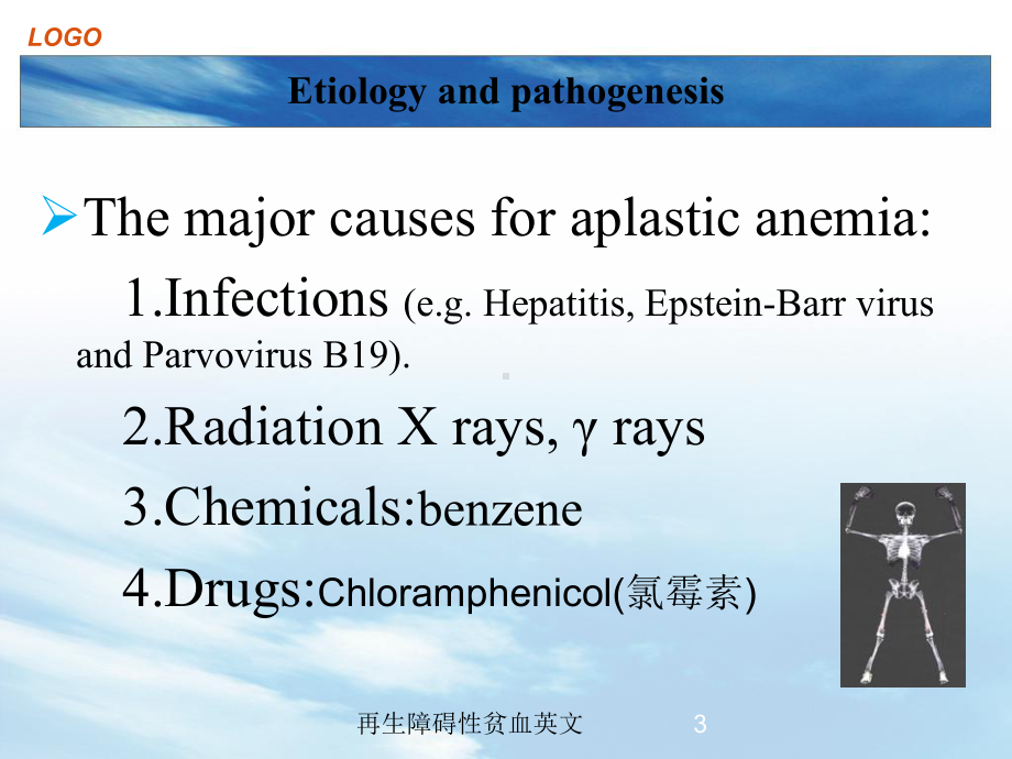 再生障碍性贫血英文培训课件.ppt_第3页