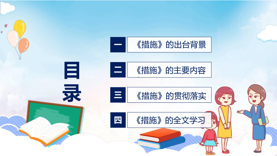 讲座养老托育服务业纾困扶持若干政策措施完整内容2022年养老托育服务业纾困扶持若干政策措施宣讲(课件).pptx_第3页