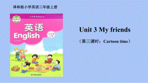 扬州译林版三年级上册Unit3 My friends（Cartoon time）课件.pptx