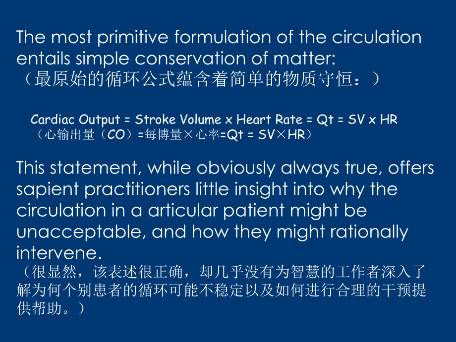 医学课件理解临床血流动力学.ppt_第2页