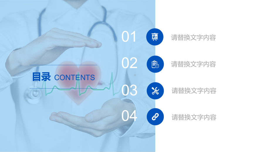 医疗护理模板-课件.pptx_第2页