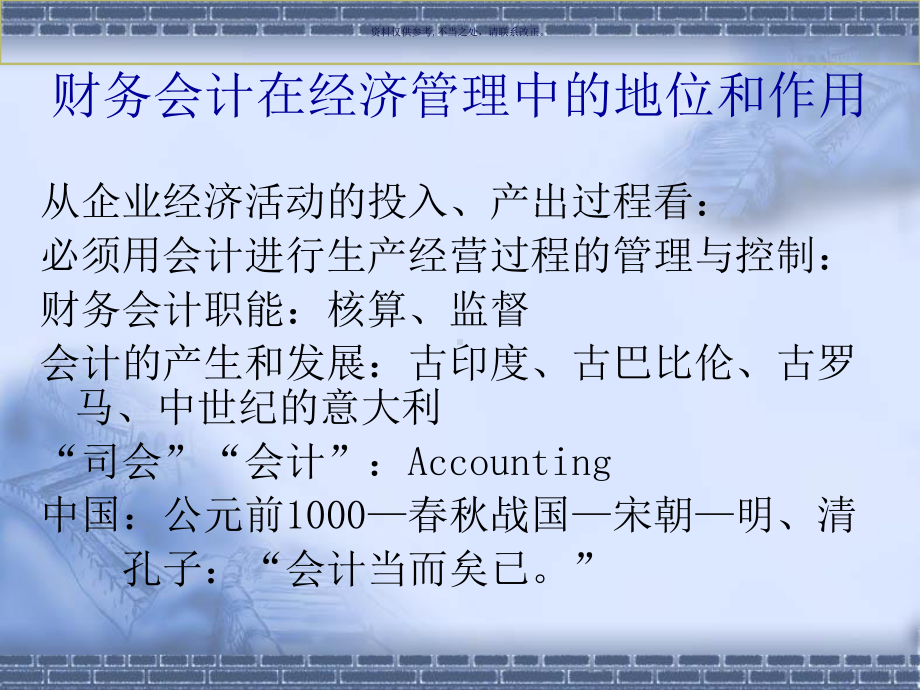 医疗行业企业财务管理与报表分析课件.ppt_第3页