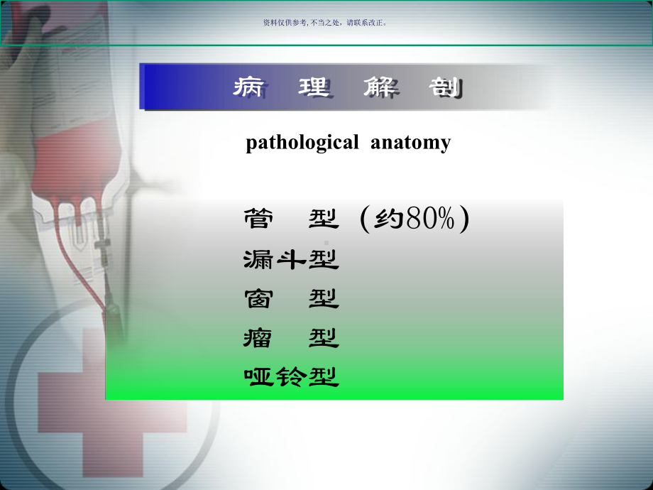 动脉导管未闭医学知识课件.ppt_第2页