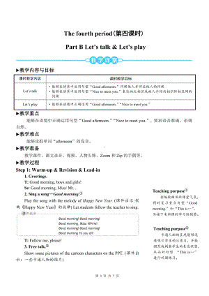 PEP三年级上英语Unit 2 第4课时Part B Let’s talk & Let’s play优质课教案.doc