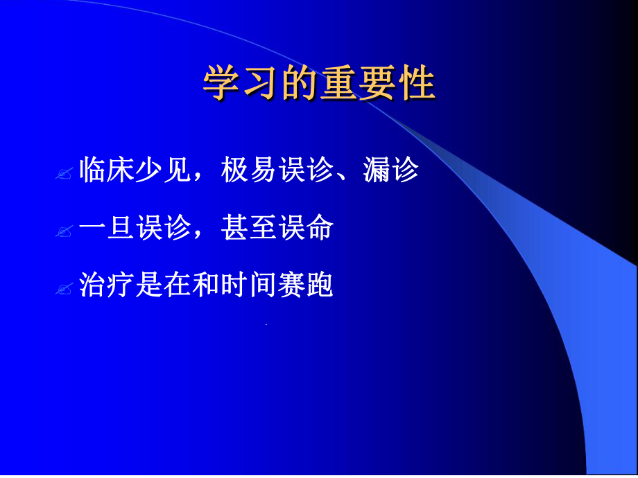 妊娠滋养细胞疾病精课件.ppt_第3页