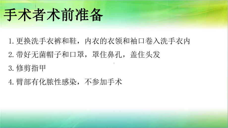 医学课件子宫下段剖宫产.ppt_第2页