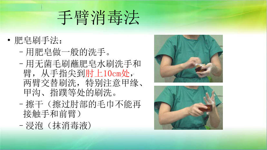 医学课件子宫下段剖宫产.ppt_第3页