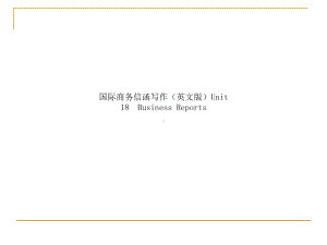 国际商务信函写作(英文版)Unit-18-Business-Reports课件.ppt