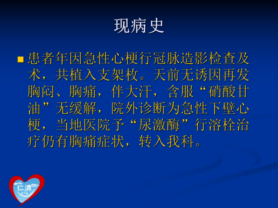 冠状动脉扩张合并房颤病例分享课件.ppt_第3页