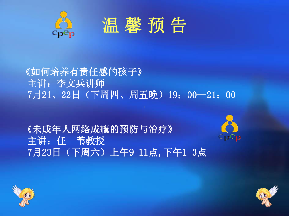 和谐家庭礼仪-课件.ppt_第3页