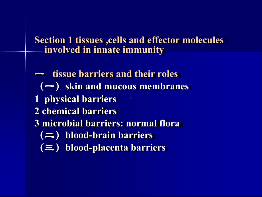 基础医学院医学免疫学chapter13课件.ppt_第2页