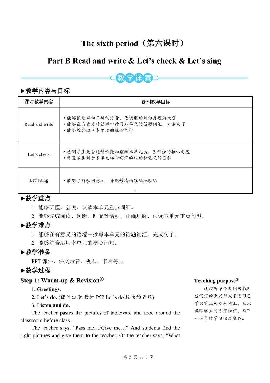 PEP四年级上英语Unit5第6课时 Part B Read and write优质课教案.doc_第1页