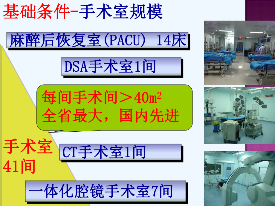 产科出血处理进展杭州课件.ppt_第2页