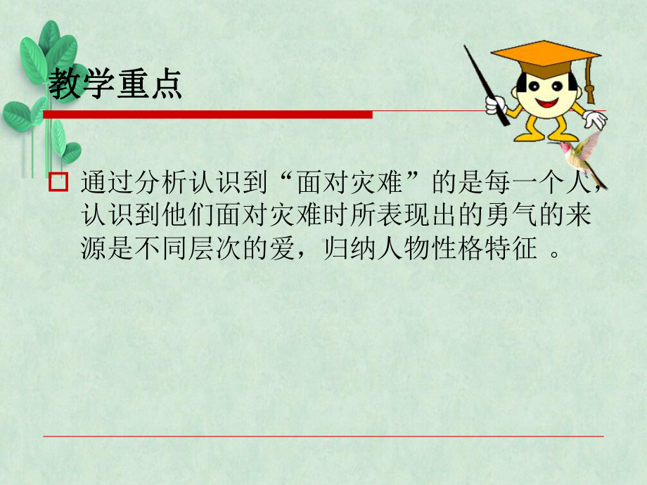 俄罗斯性格课件2.ppt_第3页