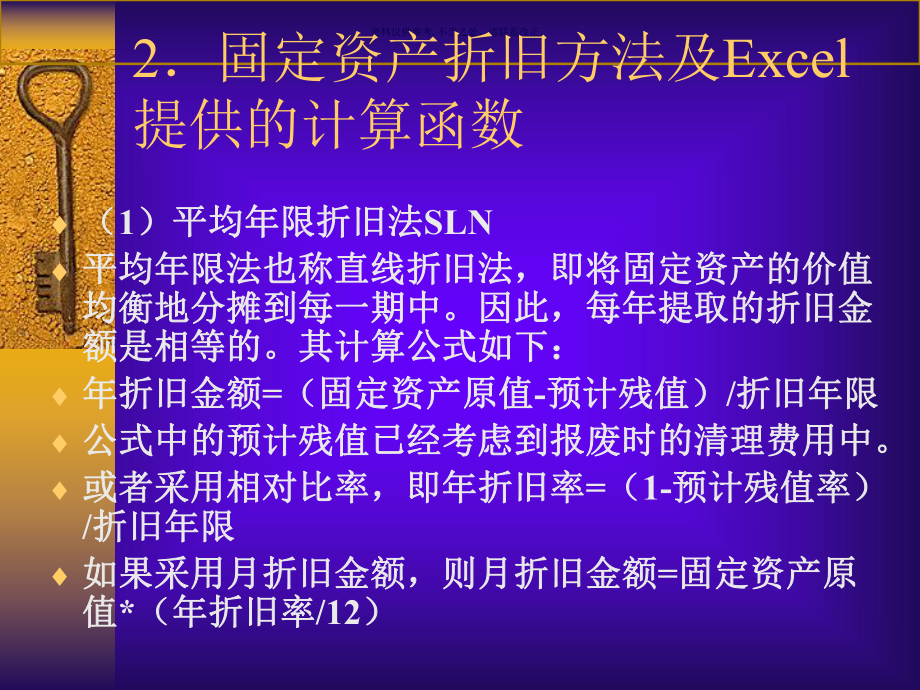 医疗行业企业日常管理方案分析课件.ppt_第3页