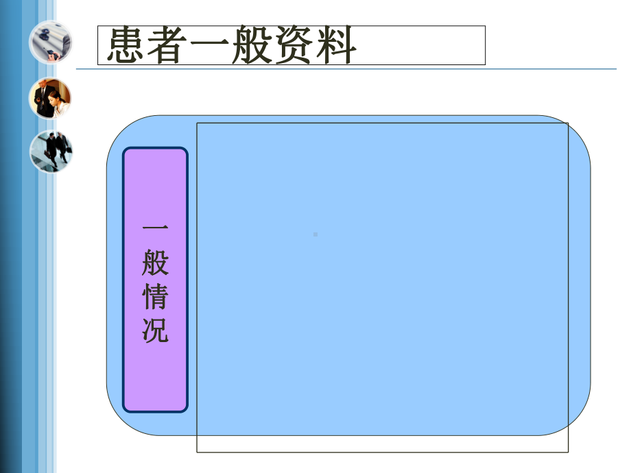 医学肝门部胆管癌护理查房专题培训课件.ppt_第2页