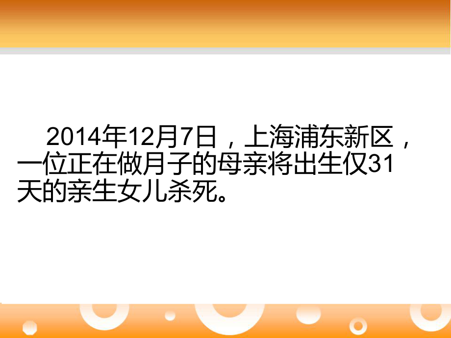 产后抑郁的护理查房课件.pptx_第2页