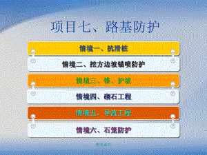 公路工程质量检验与评定标准课件.ppt