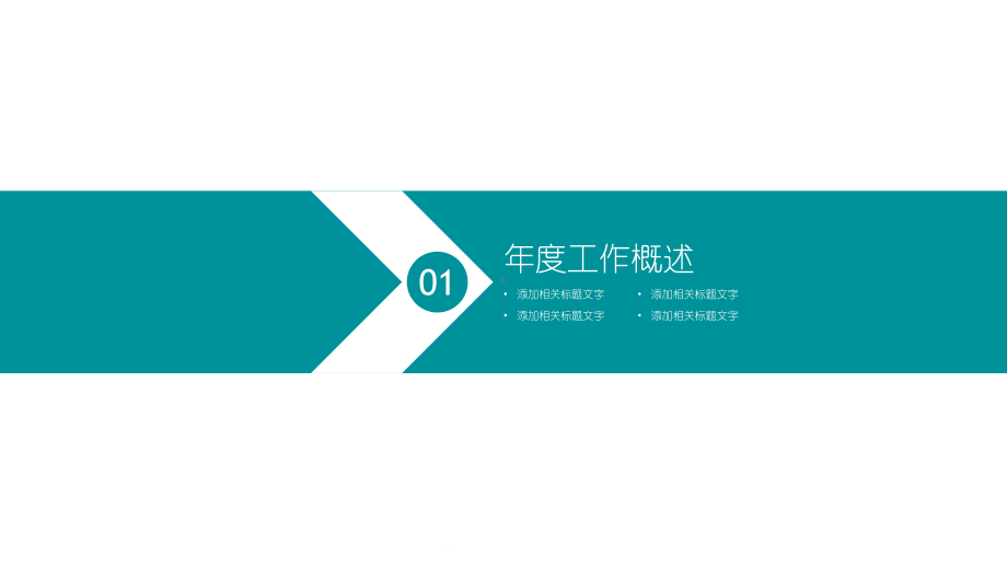 医学报告医生实习报告模板示范32张)课件.pptx_第3页