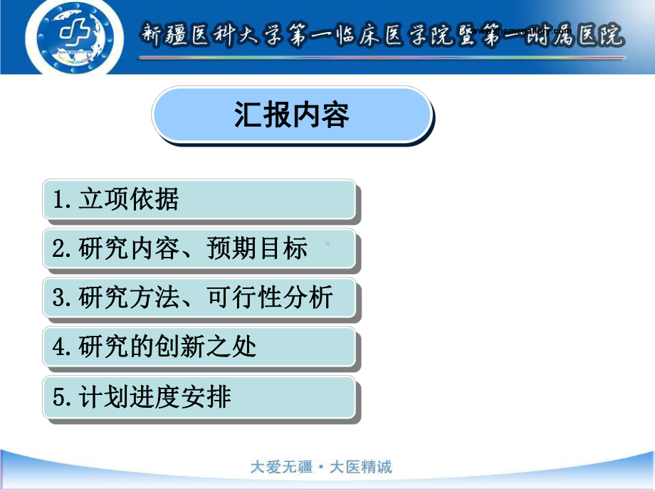 医学基于多模态影像分析诊断乳腺良恶性肿瘤的研究培训课件.ppt_第2页