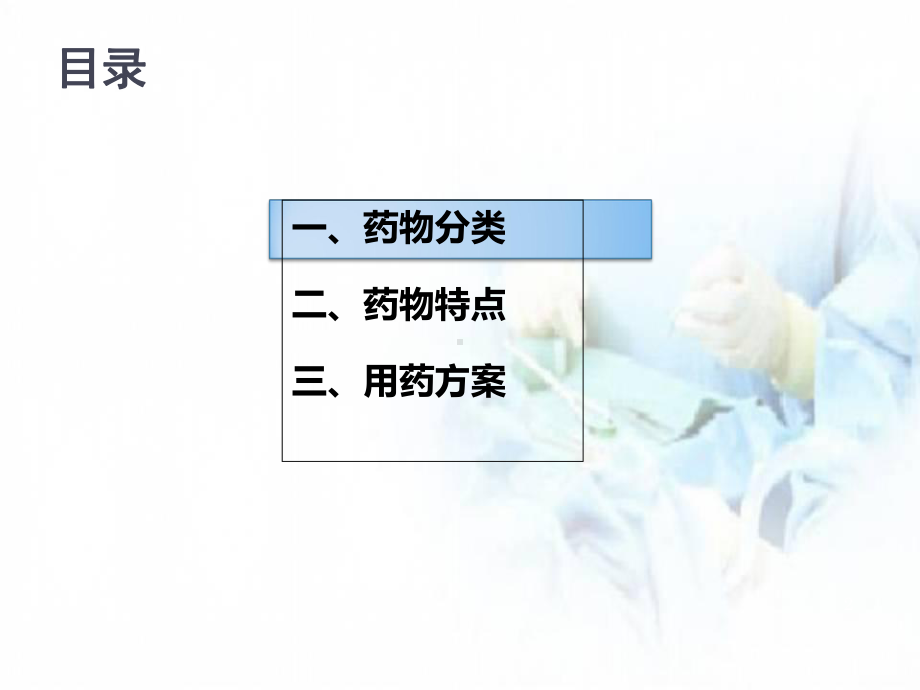 医学课件-2型糖尿病口服药治疗课件.ppt_第2页