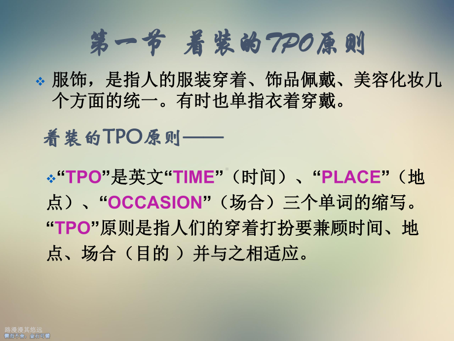 商务服饰礼仪课件.ppt_第3页