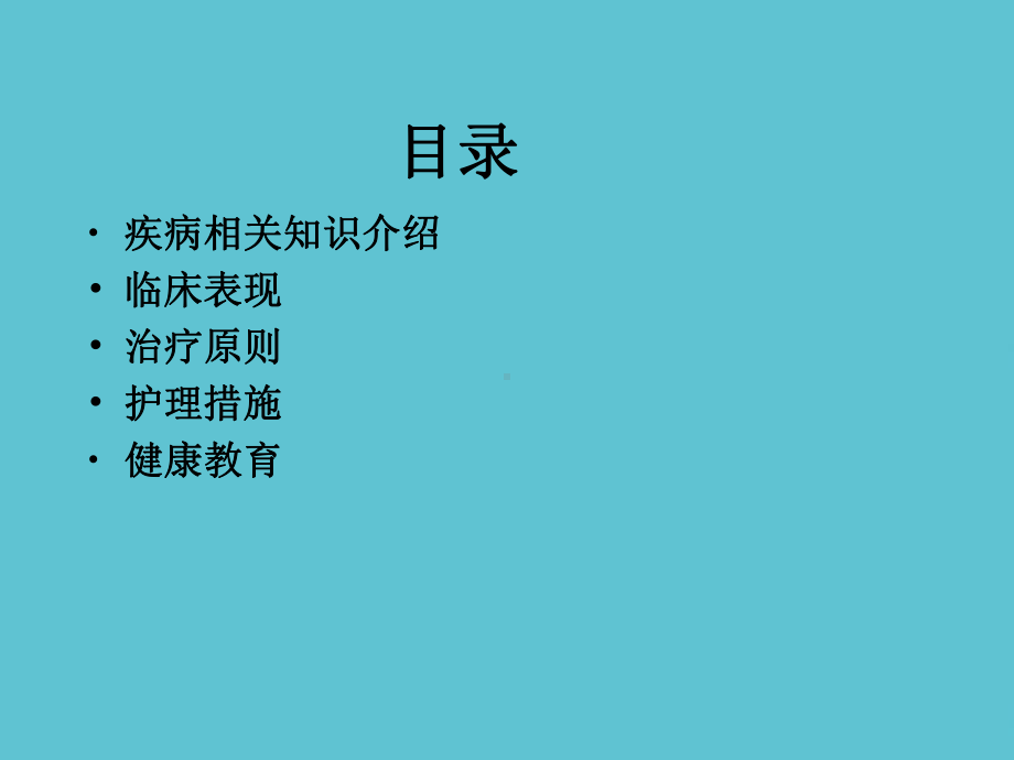 乳腺癌业务学习课件.ppt_第3页