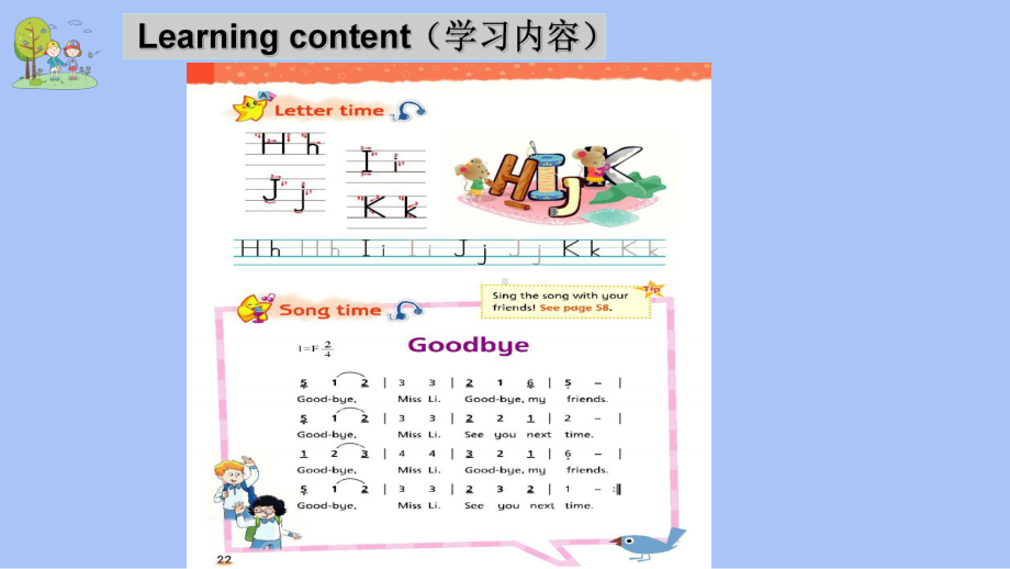 扬州译林版三年级上册Unit3 My friends(Letter time& song time)课件.pptx_第2页