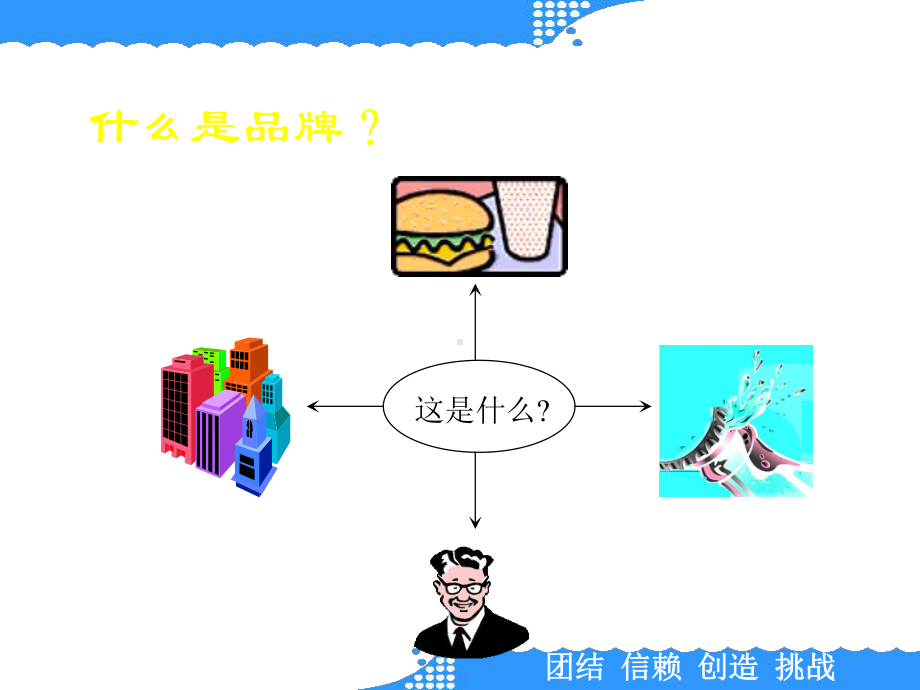 医疗行业企业品牌价值研究报告课件.pptx_第2页