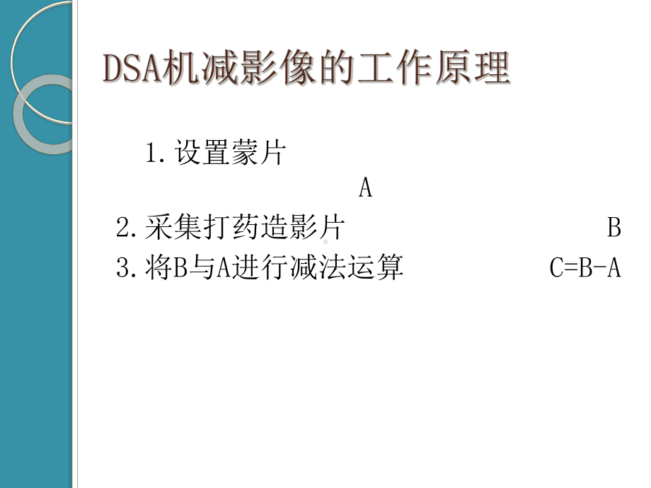 介入医生的自我防护课件.ppt_第3页