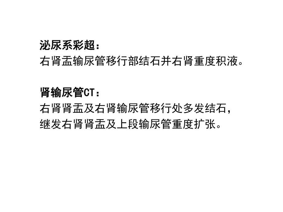 原发性甲状旁腺功能亢进症诊疗指南解读培训课件.ppt_第2页