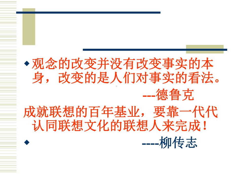 企业文化的诊断课件.ppt_第2页