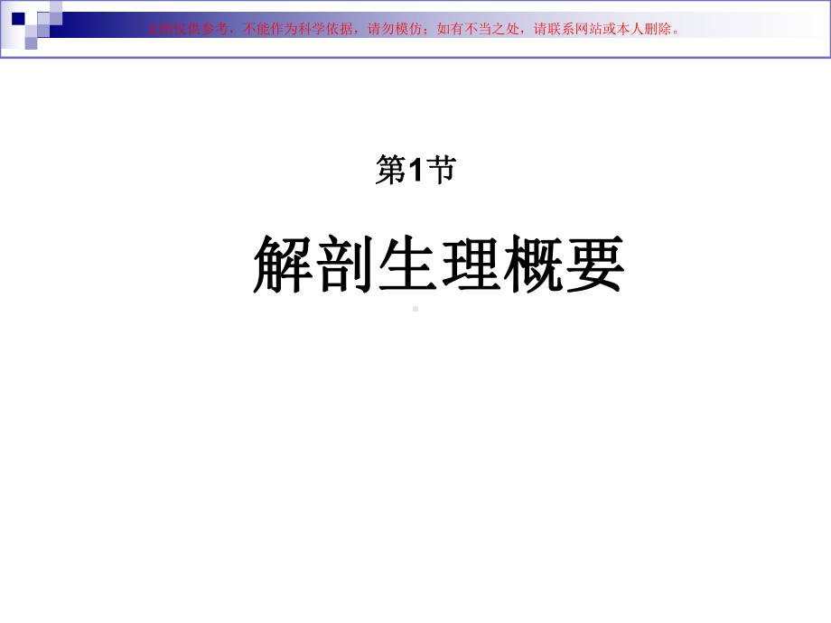 外科学阑尾疾病课件.ppt_第2页