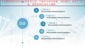 医疗卫生研究动态医学汇报模板培训课件.ppt