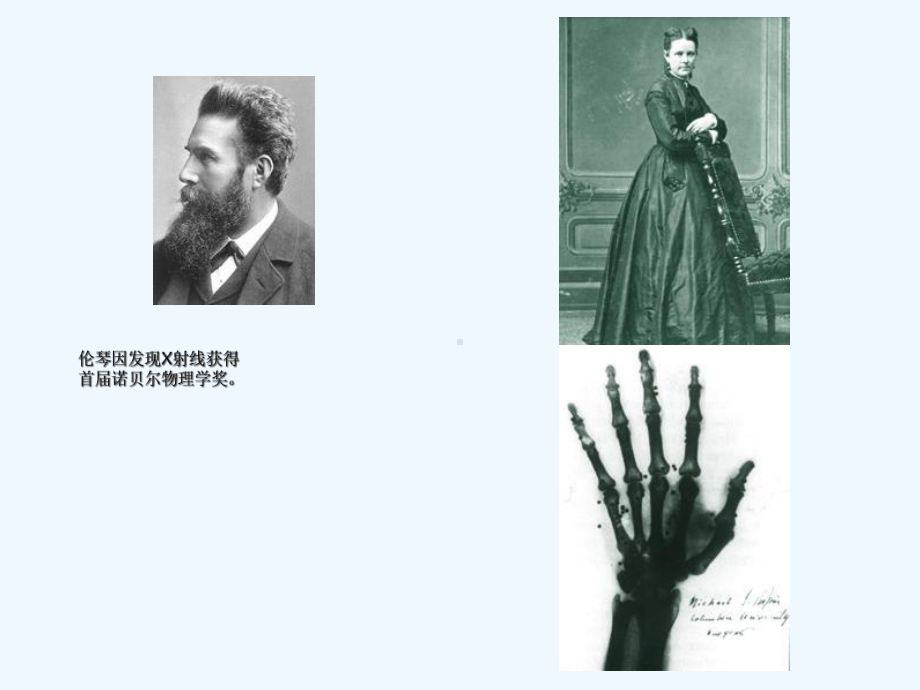 医学图像处理概论课件.ppt_第3页