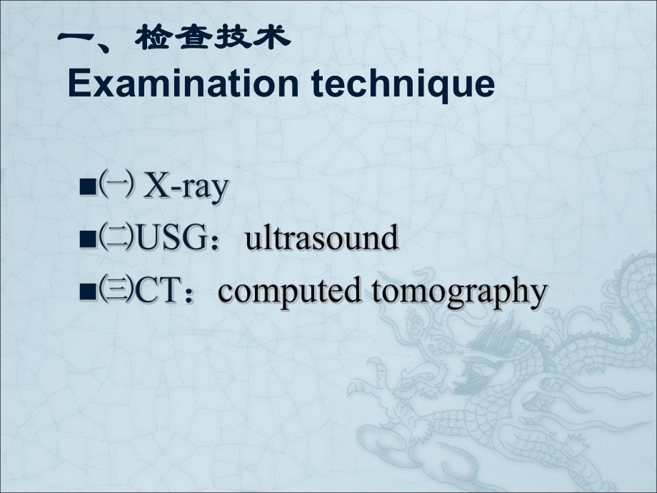 医学课件-急腹症教学课件.ppt_第2页