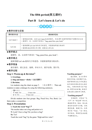 PEP三年级上英语Unit1第五课时Part BLet’s learn & Let’s do优质课教案.doc